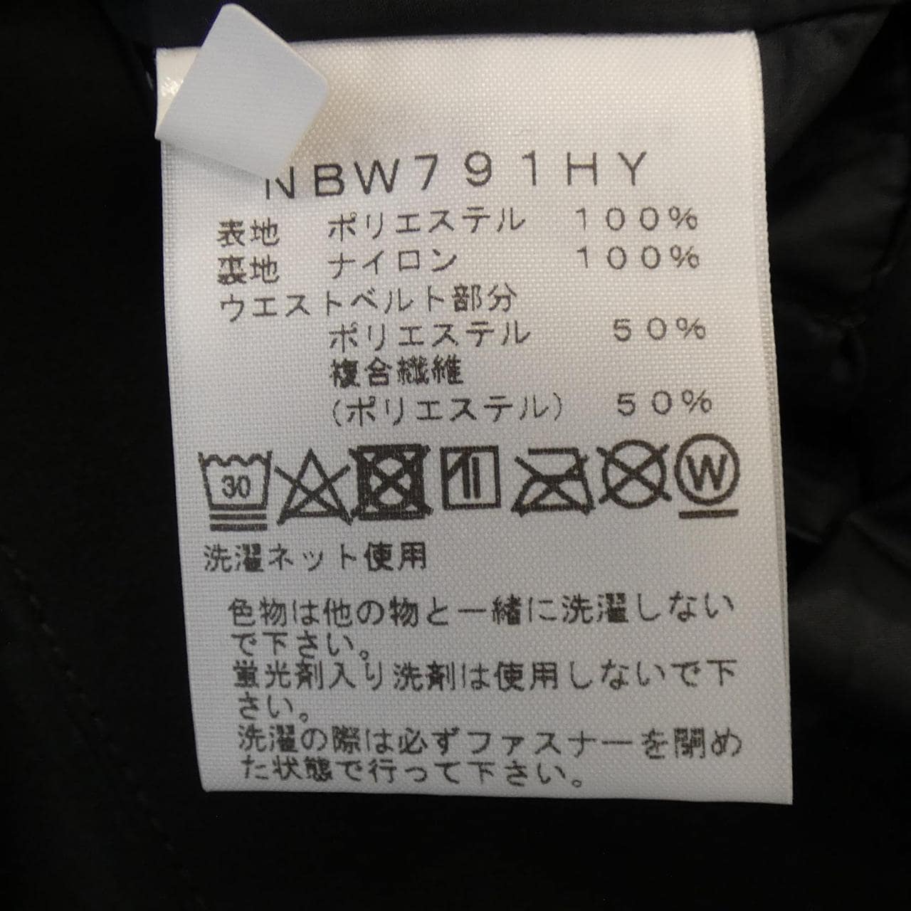 ハイクザノースフェイス HYKE×THE NORTH FACE NBW791HY スカート