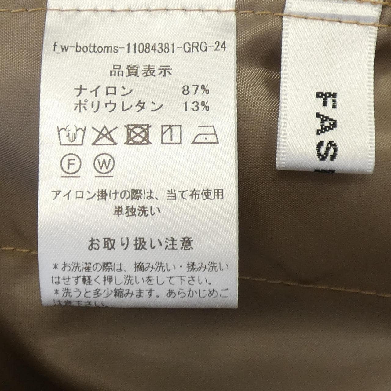 FASHIRU パンツ