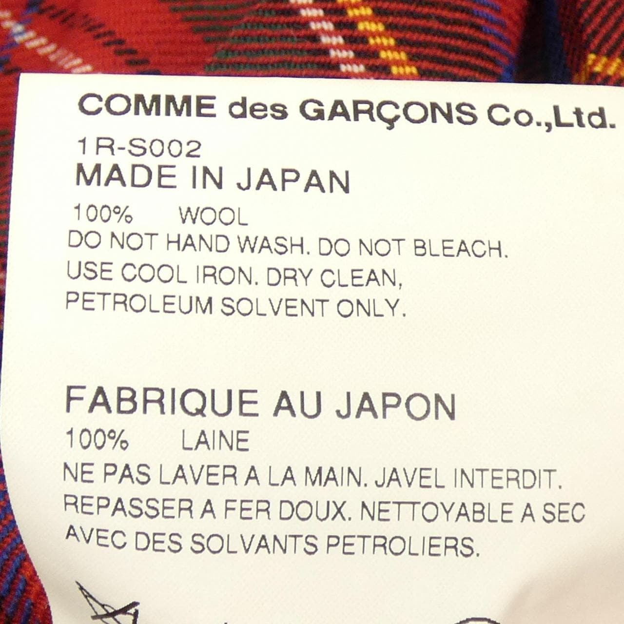ブラックコムデギャルソン BLACK GARCONS スカート