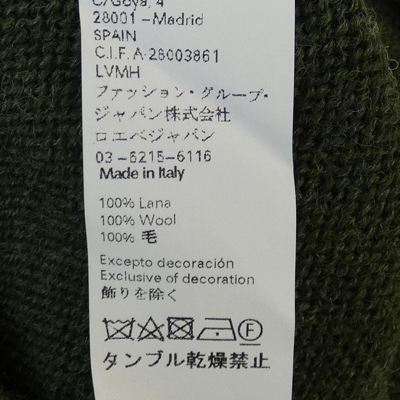 ロエベ LOEWE ニット
