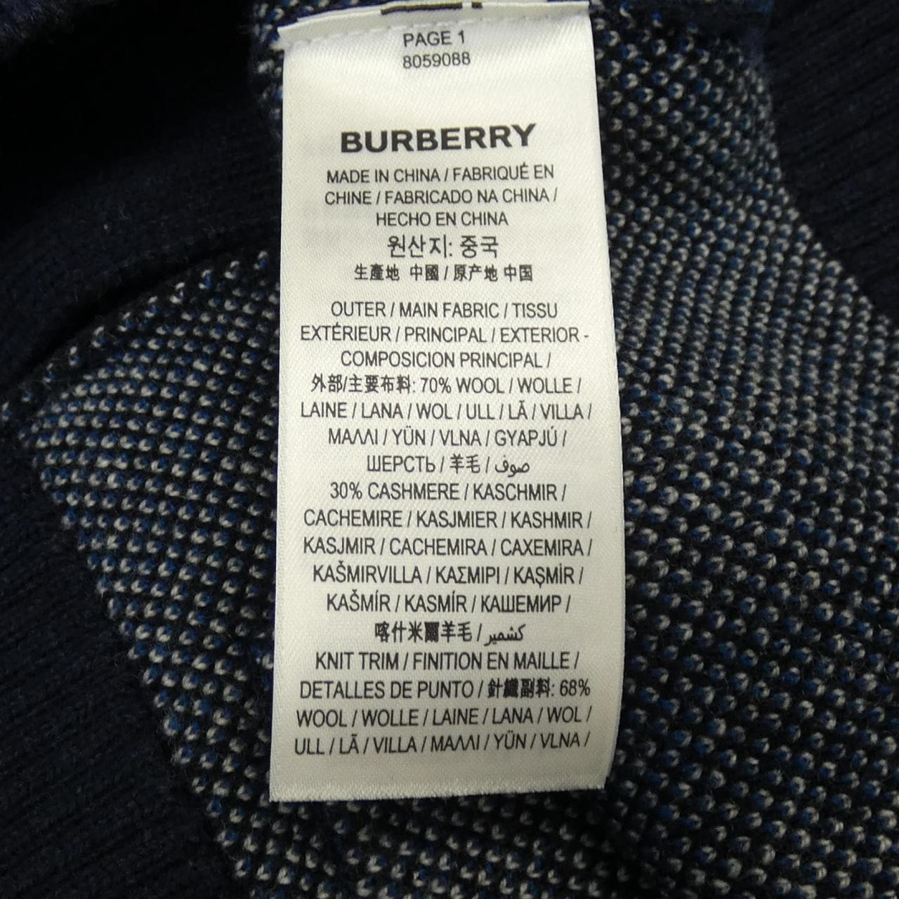 バーバリー BURBERRY カーディガン