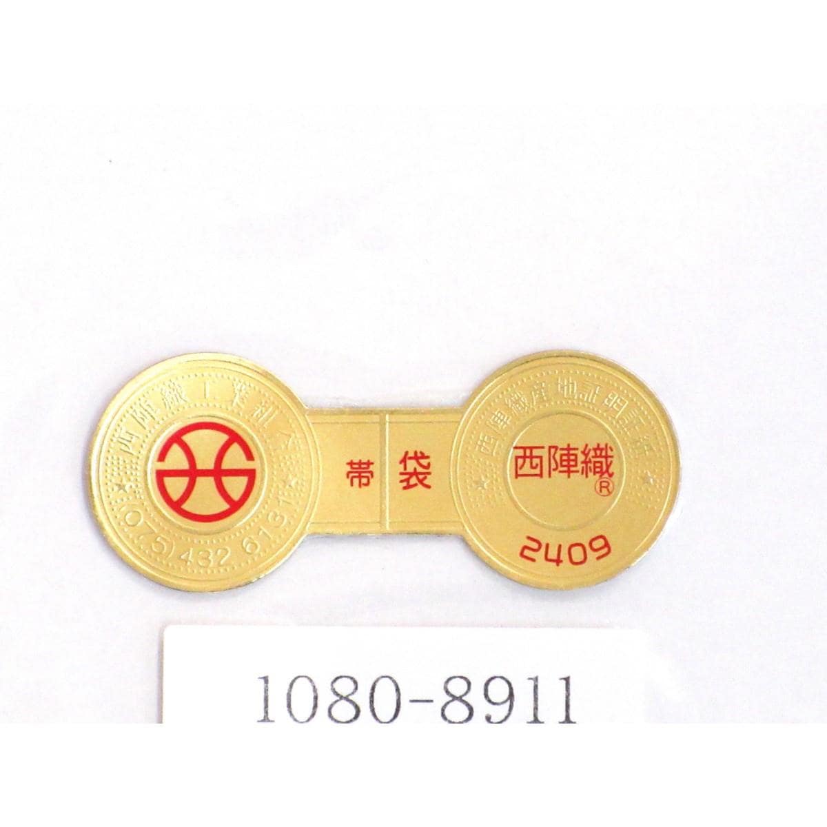 【新品】袋帯　酒井守