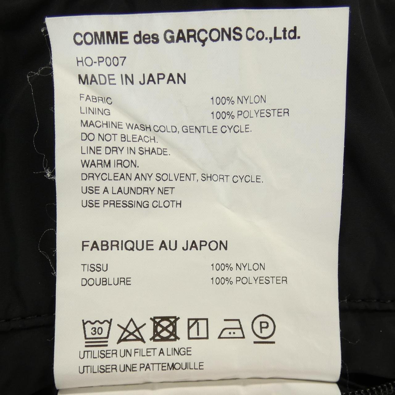 コムデギャルソンオム COMME des GARCONS HOMME HO-P007 パンツ