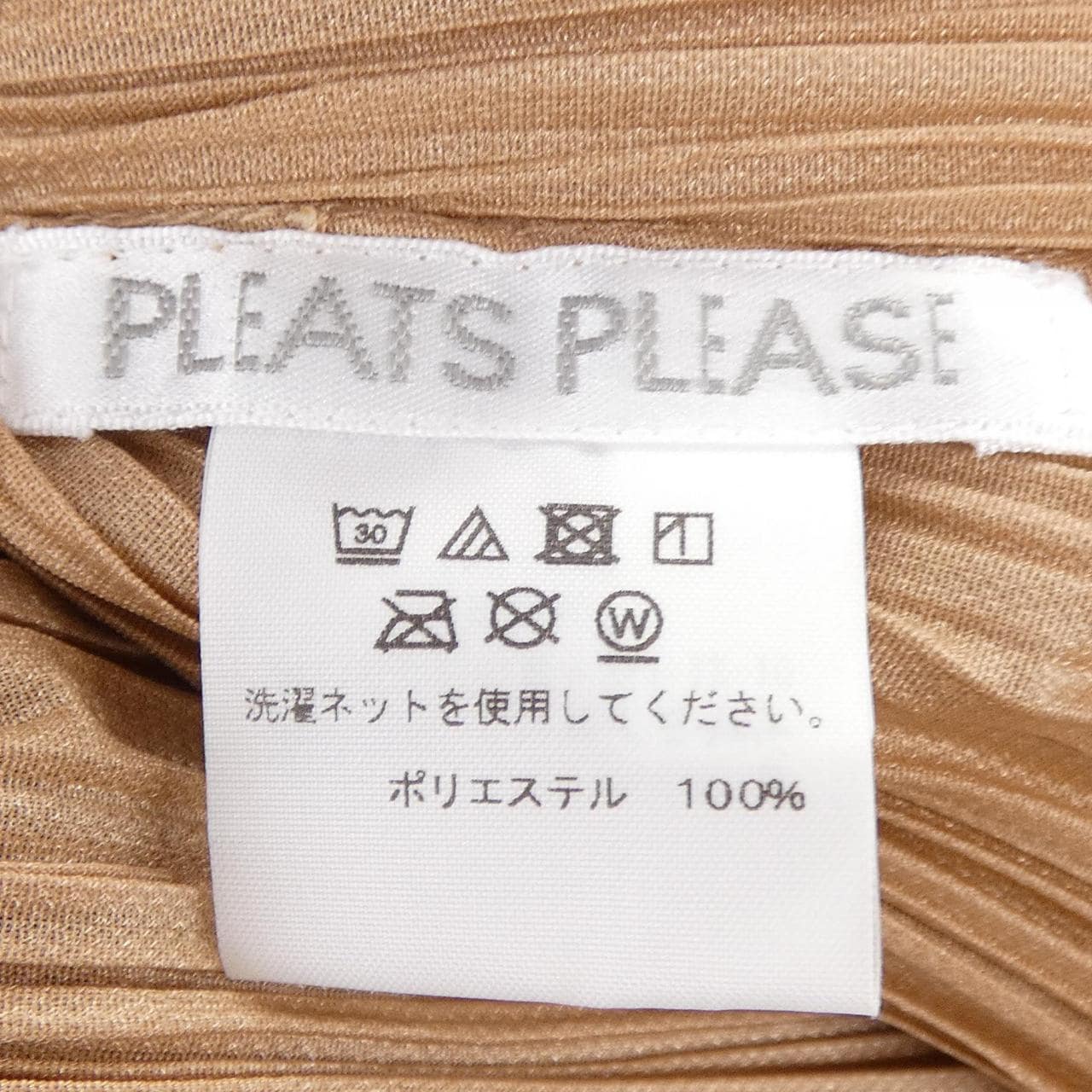 プリーツプリーズ PLEATS PLEASE ロングカーディガン