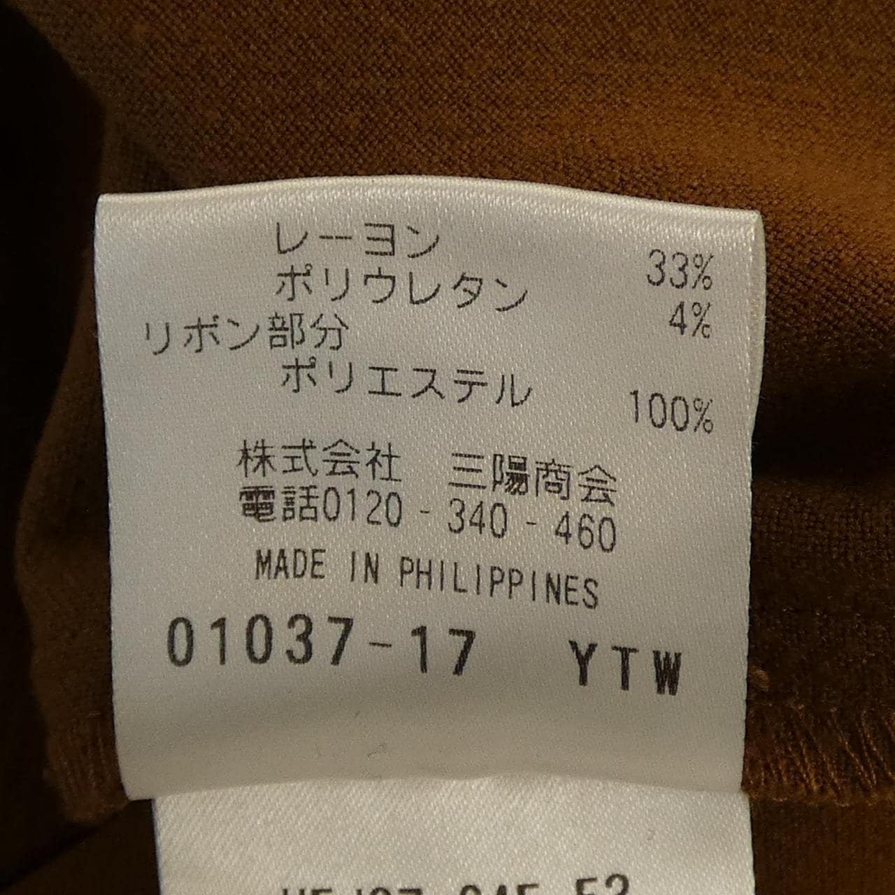 マッキントッシュフィロソフィー MACKINTOSH PHILOSOPHY ワンピース