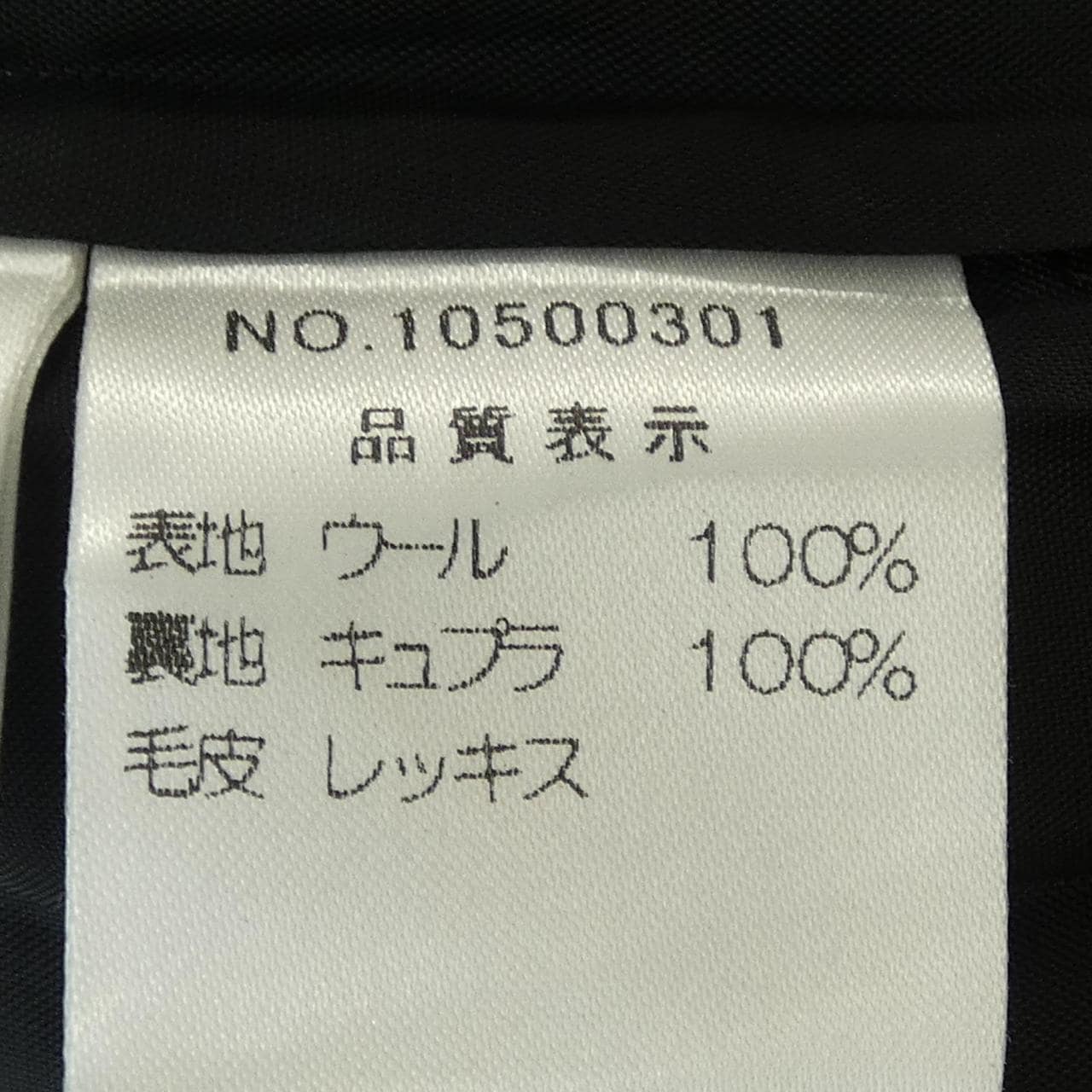 ハロッズ Harrods ジャケット