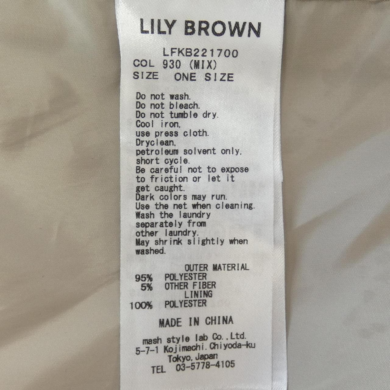 リリーブラウン Lily Brown コート