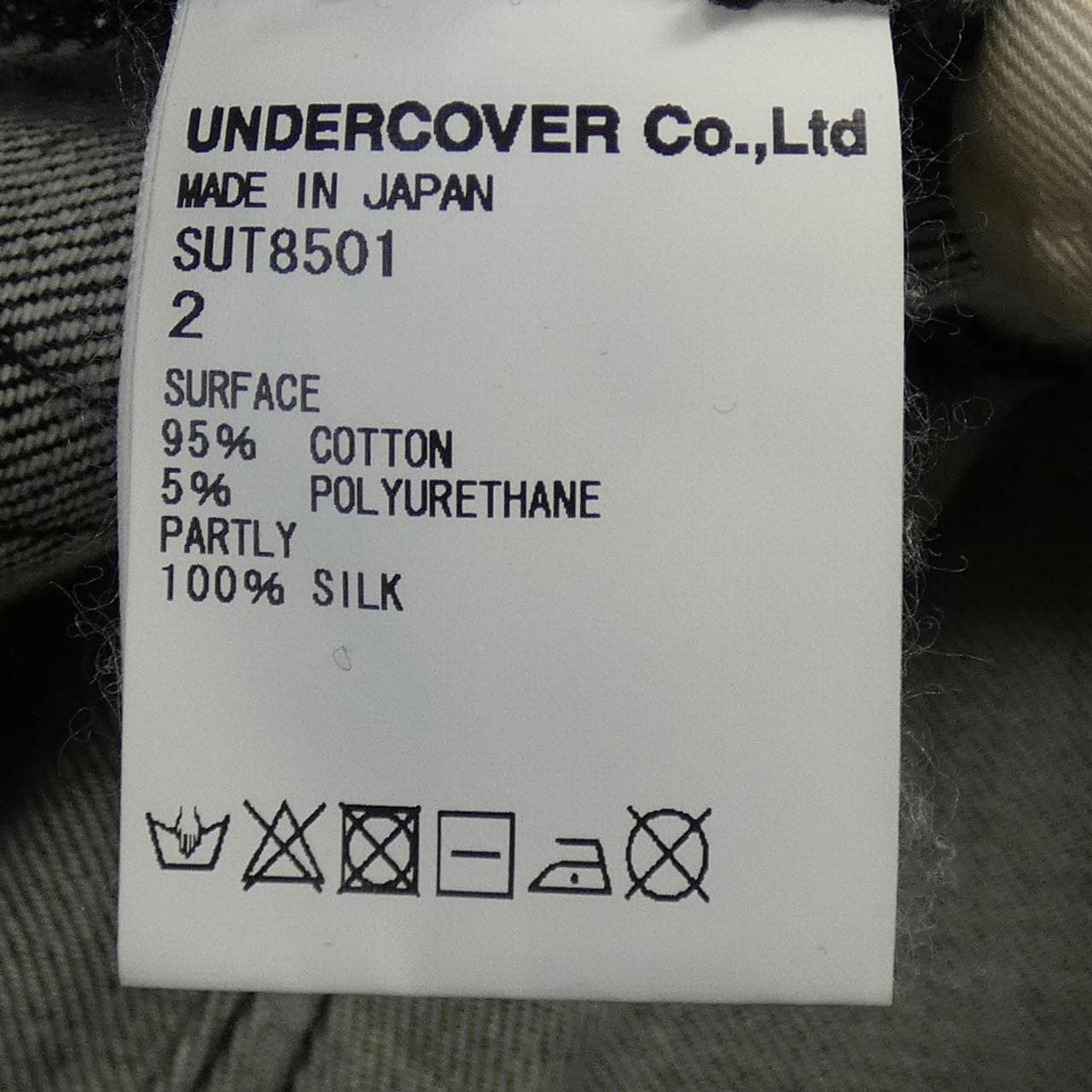 スー アンダーカバー Sue UNDERCOVER ジーンズ