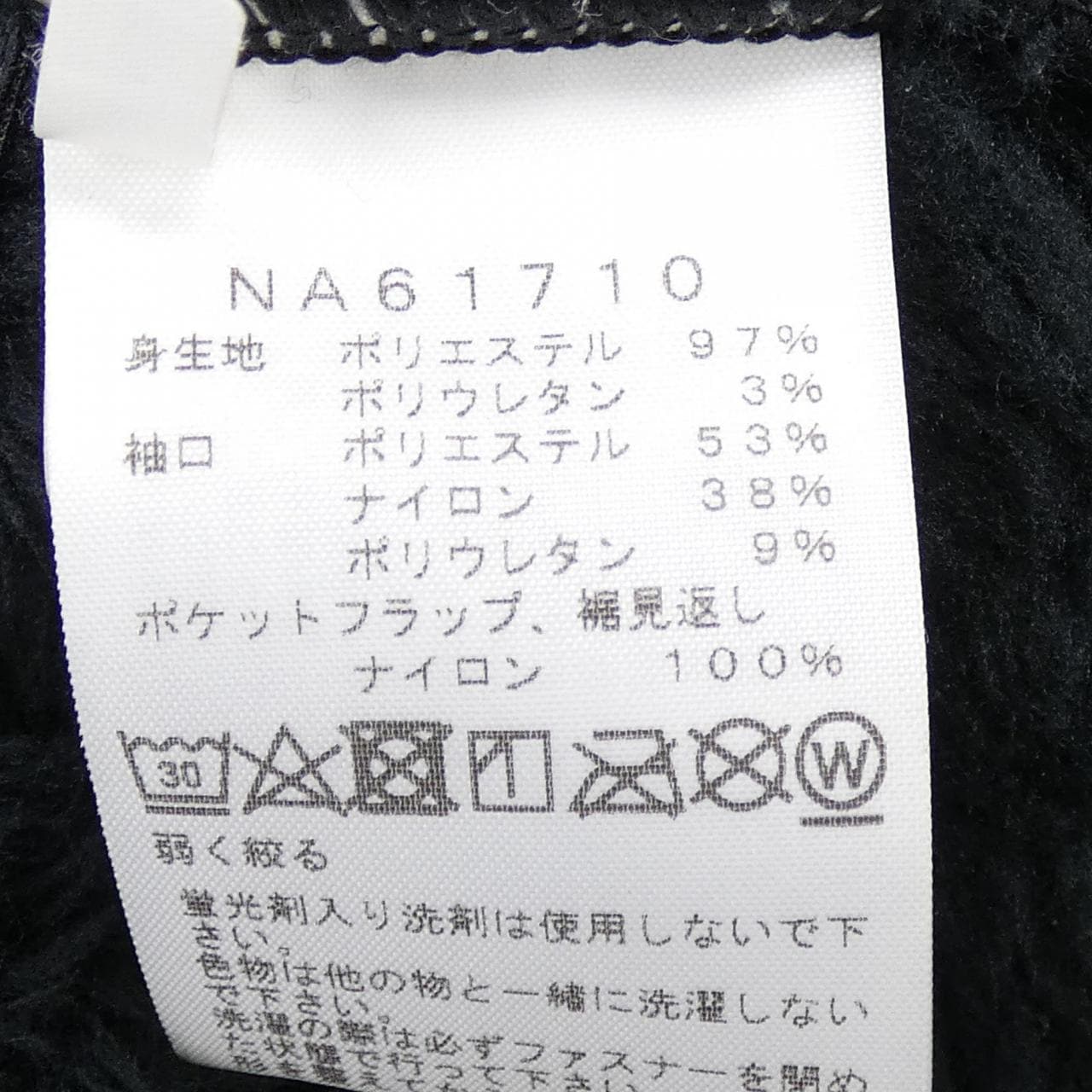 ザノースフェイス THE NORTH FACE NA61710 ジャケット