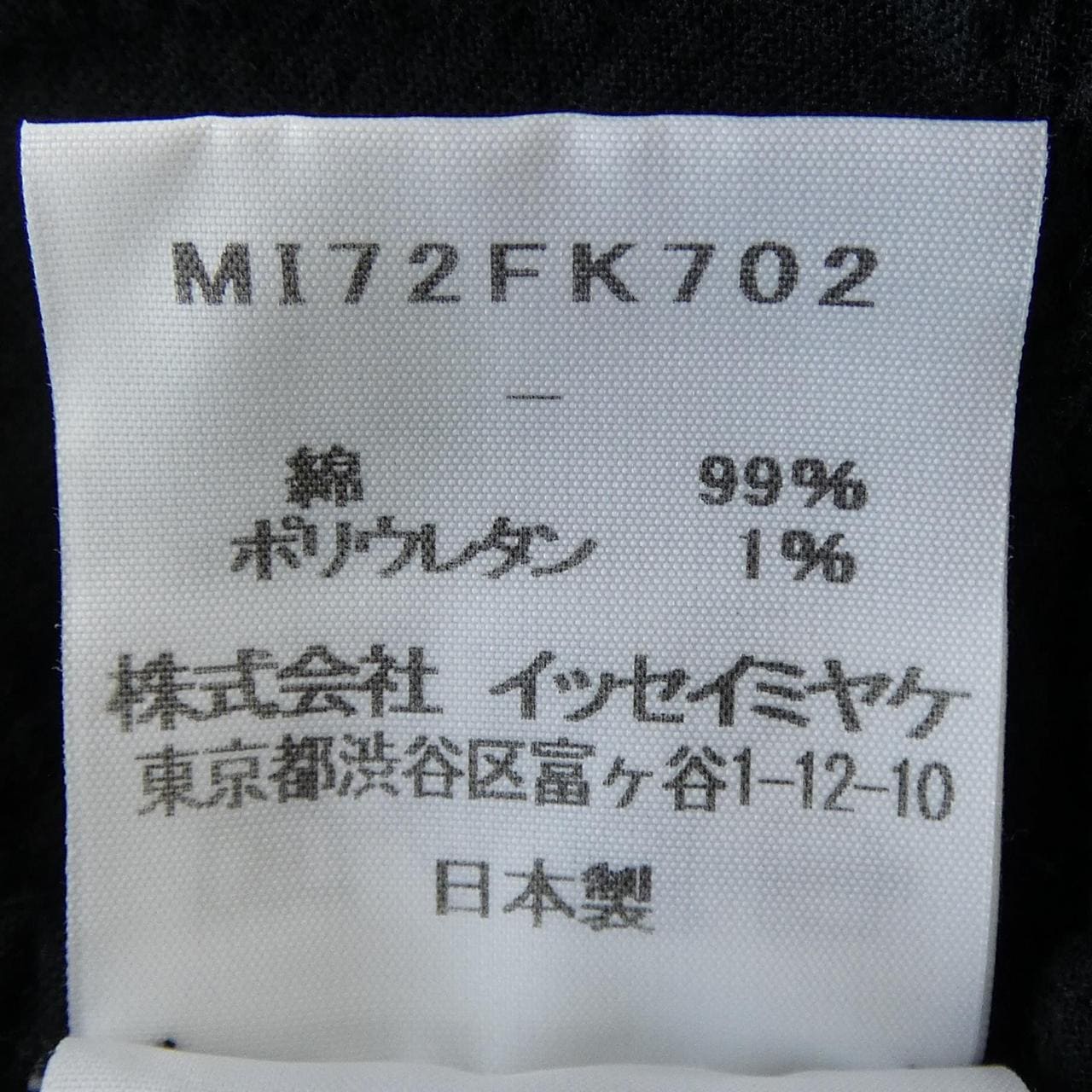 ミーイッセイミヤケ me ISSEY MIYAKE MI72FK702 シャツ