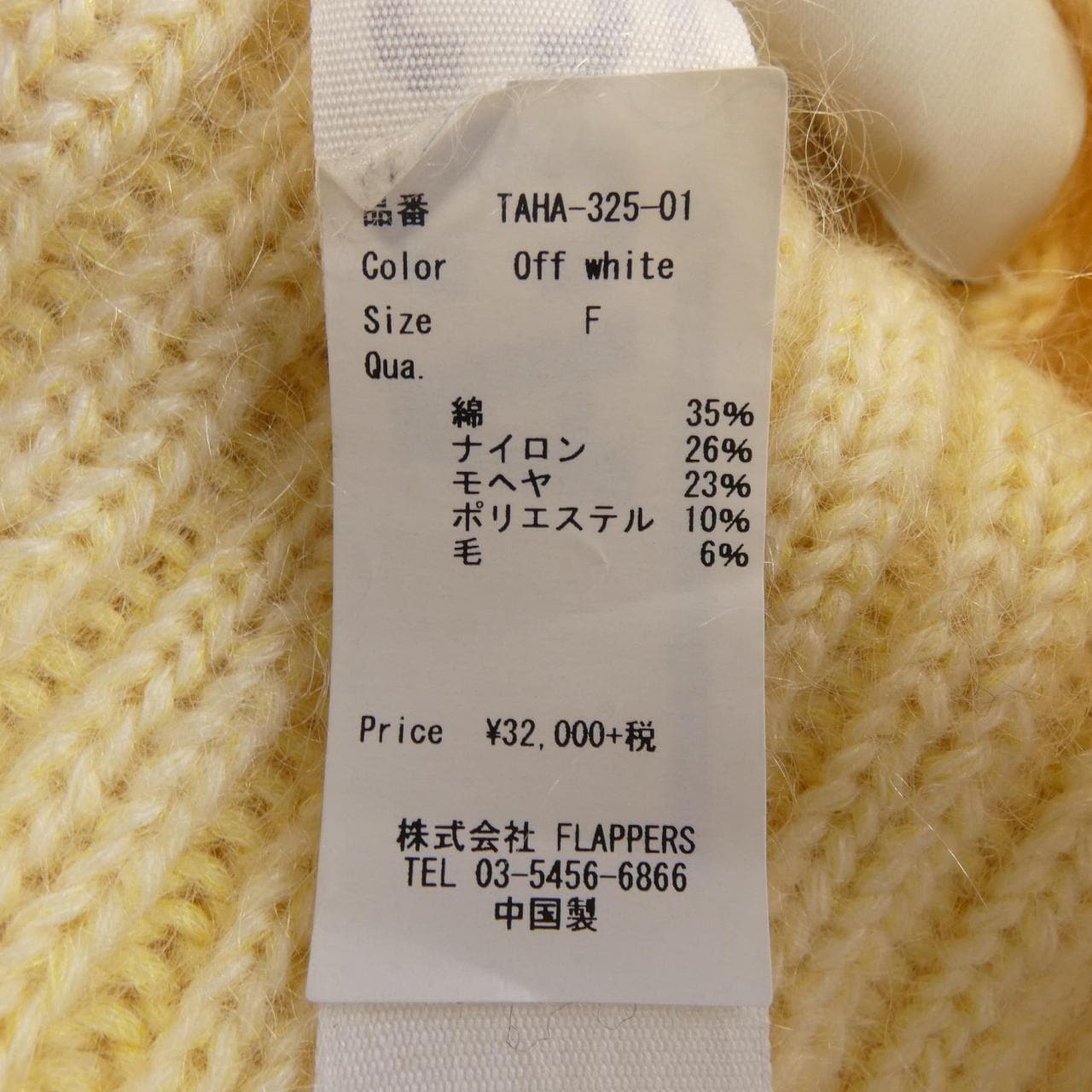 ティッカ TICCA ニット