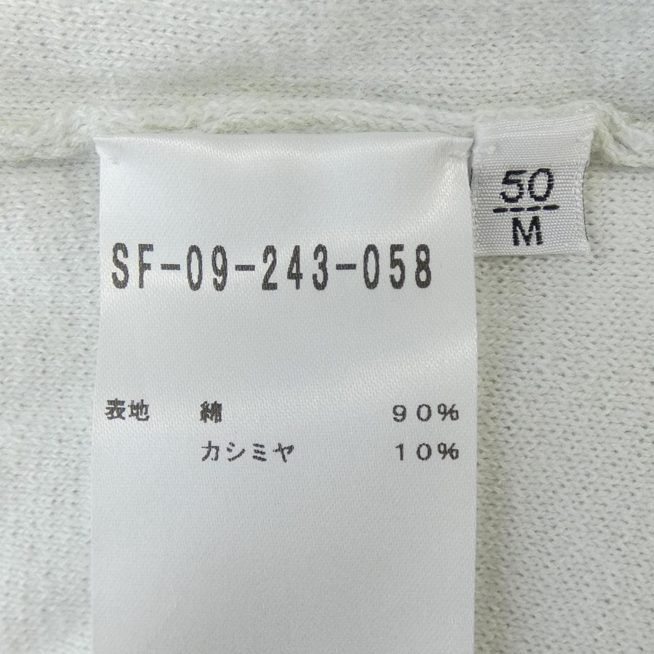 セッテフィーリカシミヤ SETTEFILI CASHMERE ニット