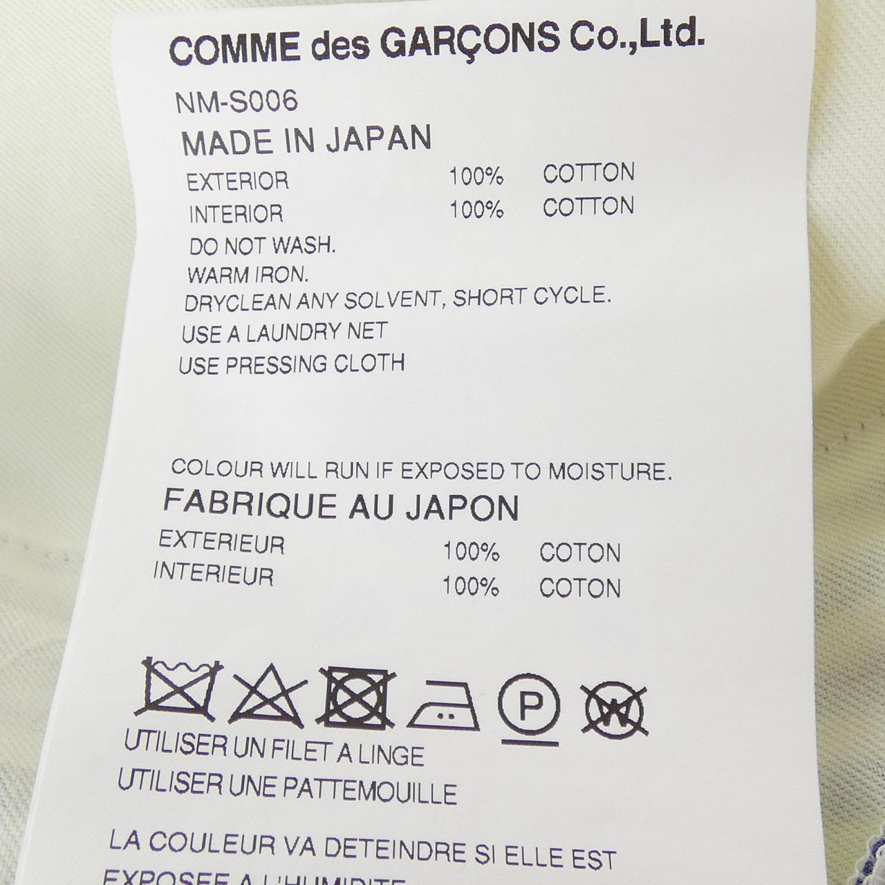 コムデギャルソンガール COMME des GARCONS GIRL NM-S006 スカート