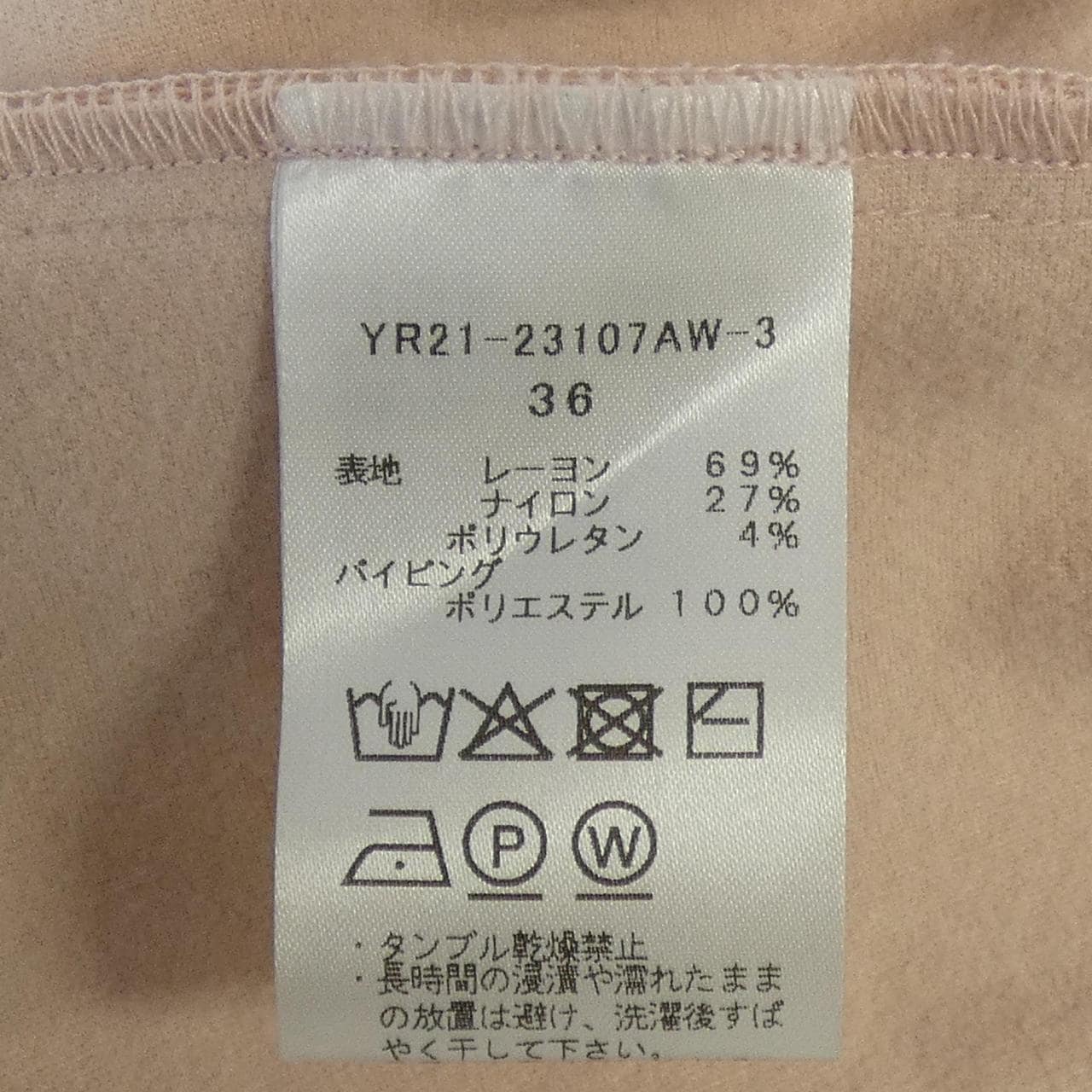ヨリ yori YR21-23107AW トップス