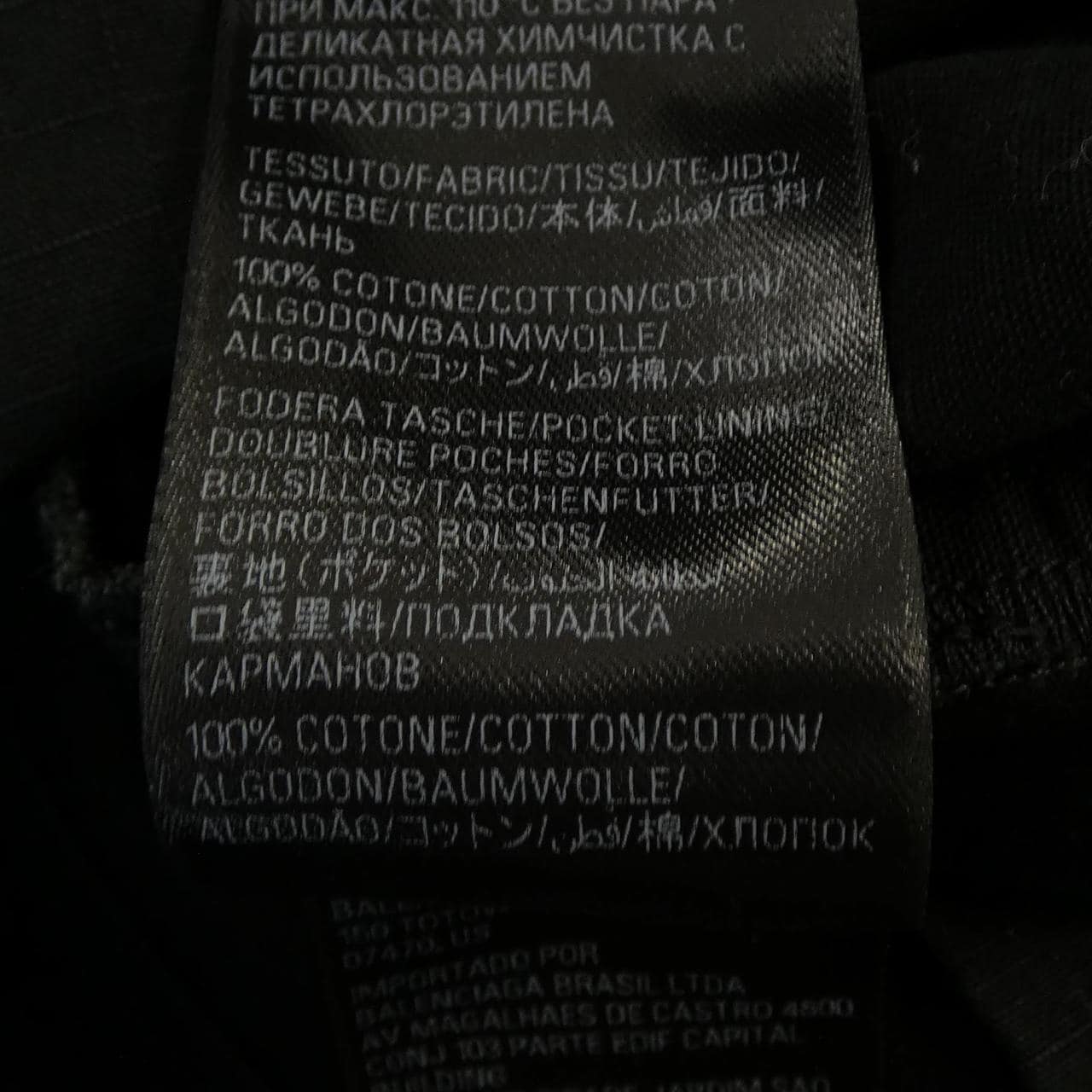 バレンシアガ BALENCIAGA 746491 TKP27 UNISEX パンツ