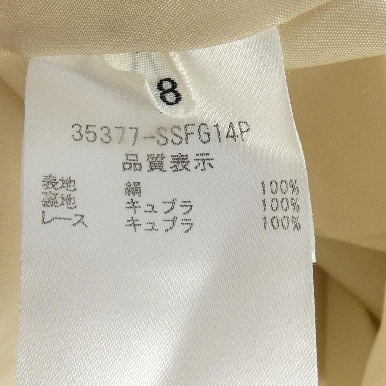 フォクシー FOXEY 35377-SSFG14P スカート