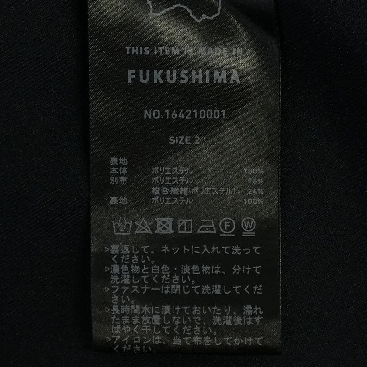 パブリックトウキョウ PUBLIC TOKYO ワンピース