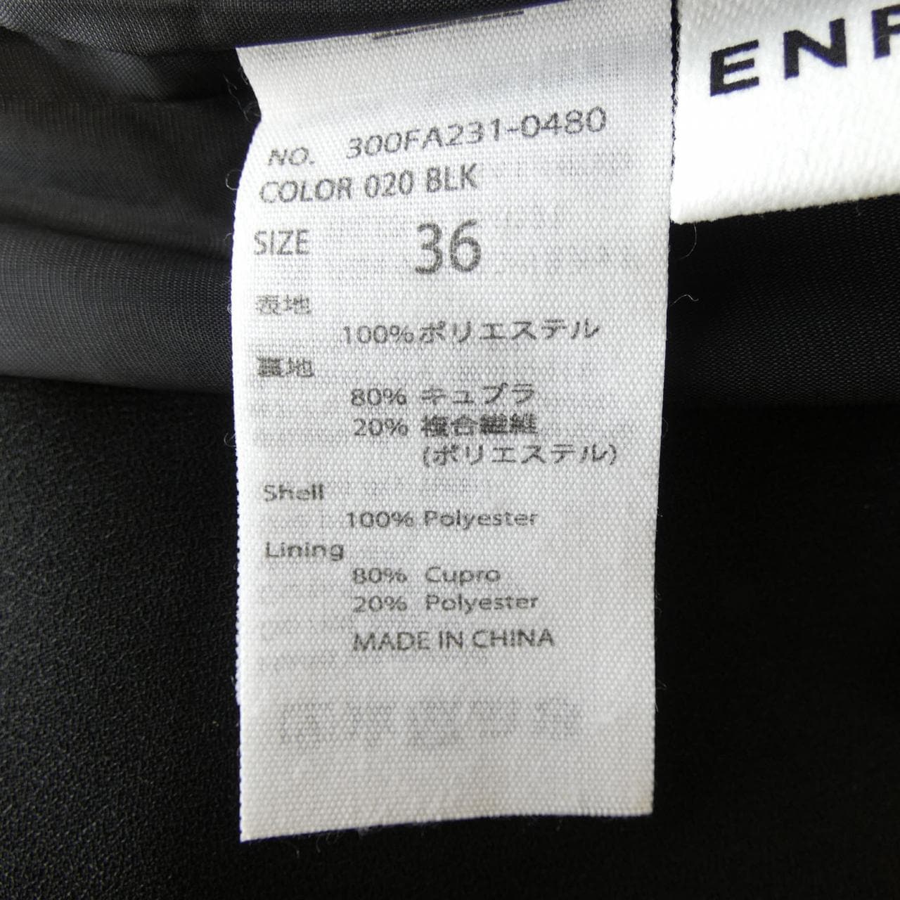 エンフォルド ENFOLD 300FA231-0480 スカート