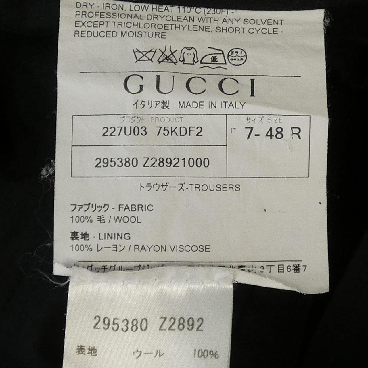 グッチ GUCCI 295380 Z2892 パンツ