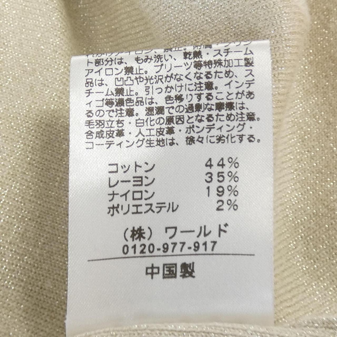 COUP DE CHANCE Knit