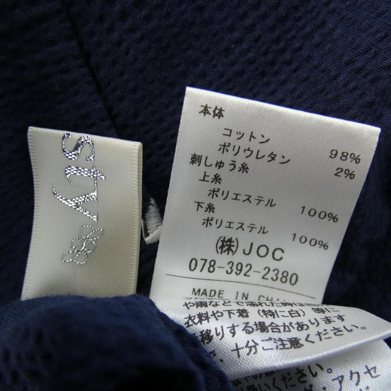 チェスティ chesty トップス