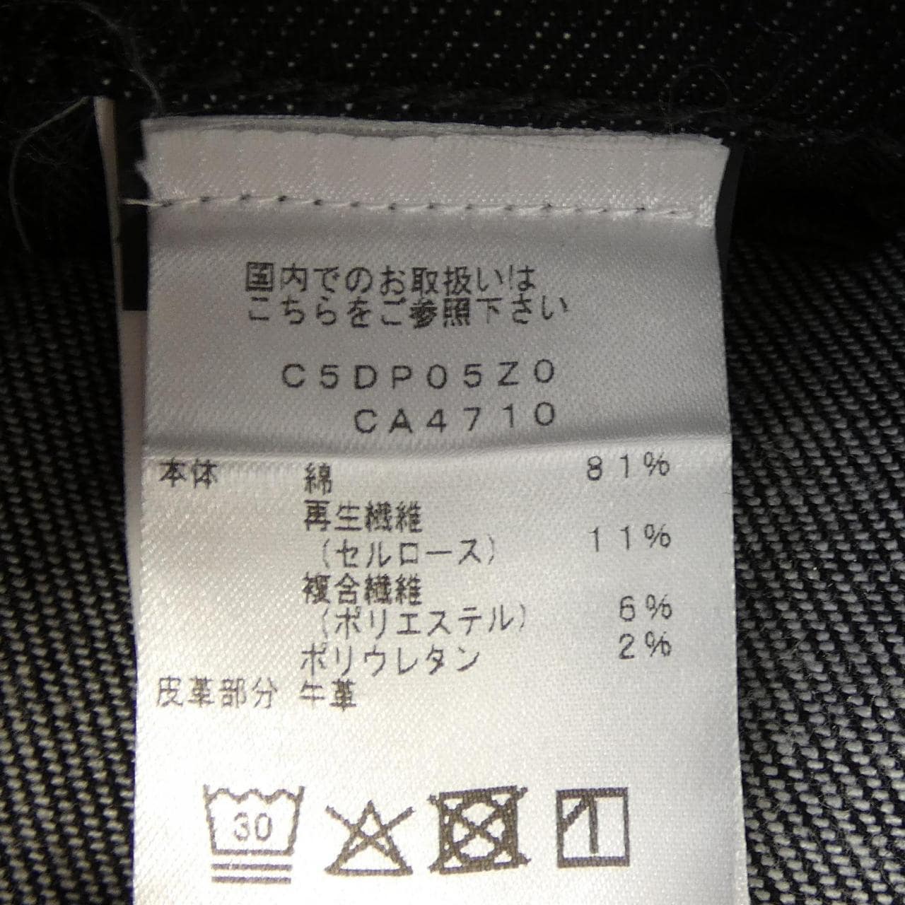 ピーティートリノ PT TORINO C5DP05Z0 ジーンズ