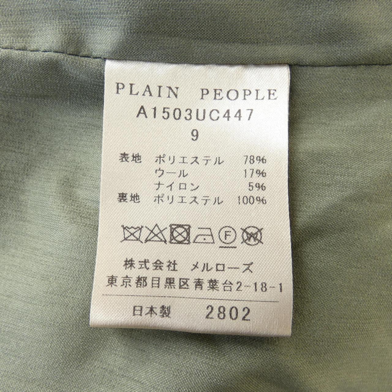 前阻抗PLAIN PEOPLE外套