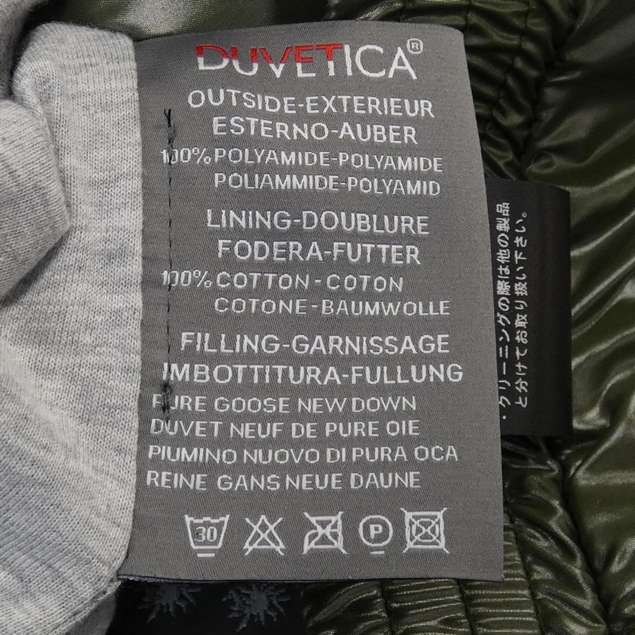 デュベティカ DUVETICA ブルゾン