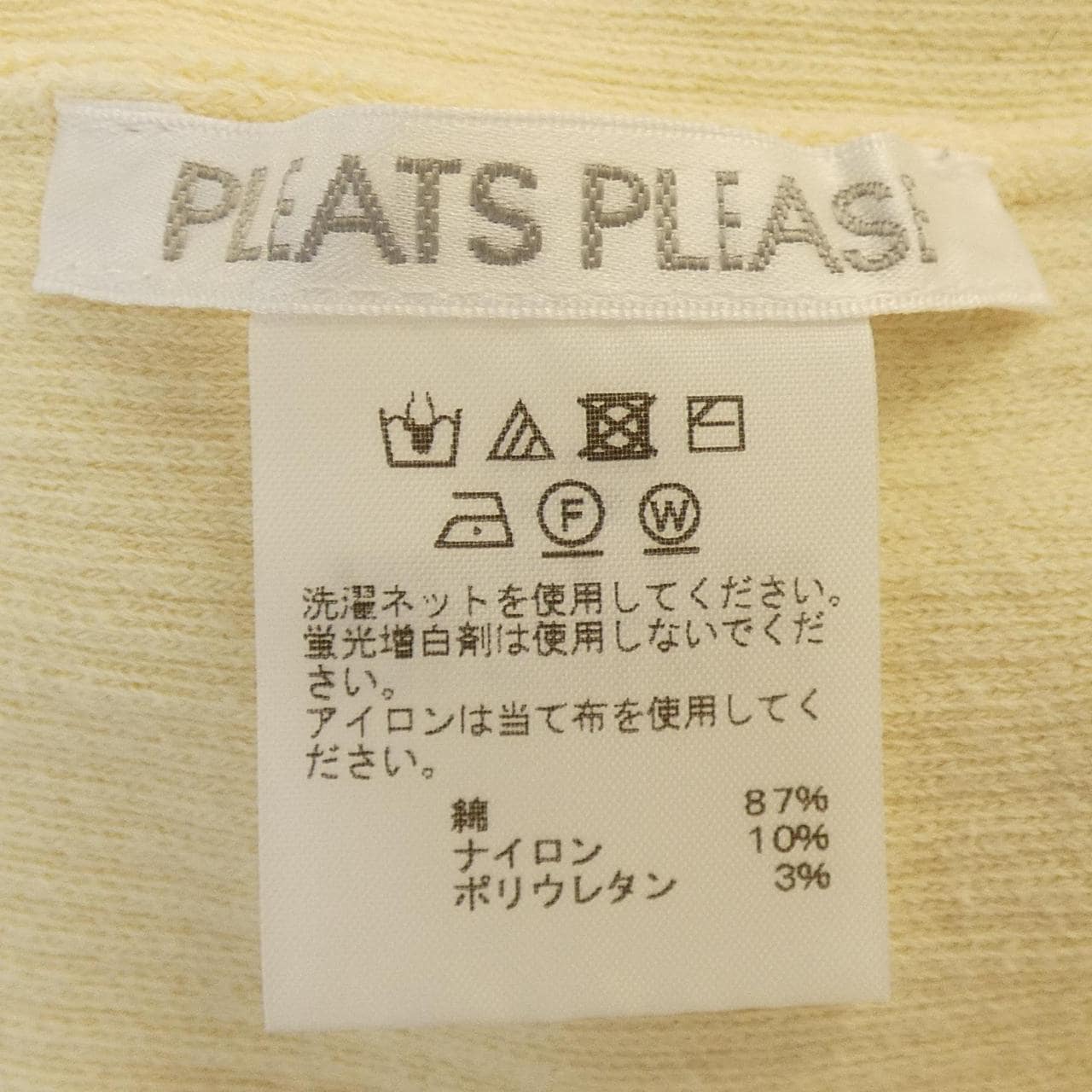 プリーツプリーズ PLEATS PLEASE ニット
