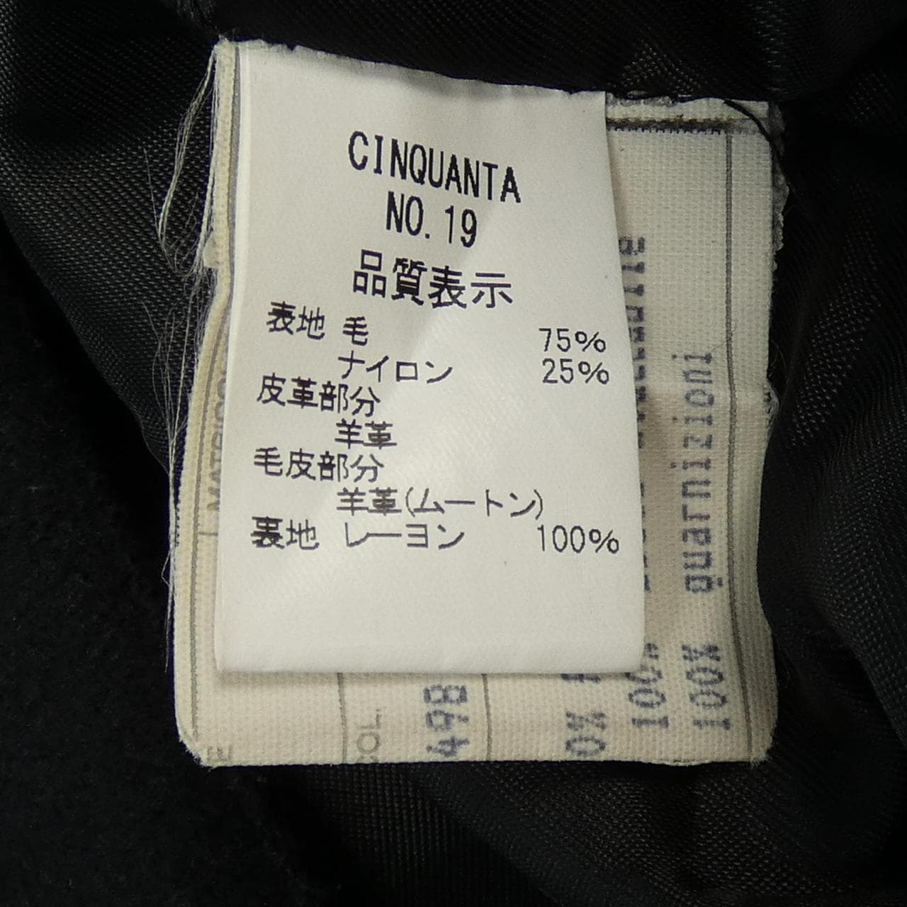 チンクアンタ Cinquanta コート
