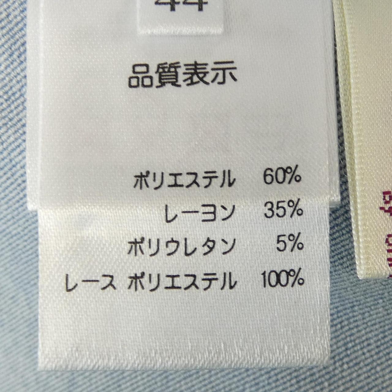 スーパービューティー SUPER BEAUTY パンツ