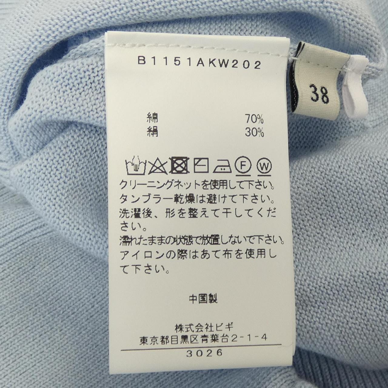 DEPAREILLE ニット
