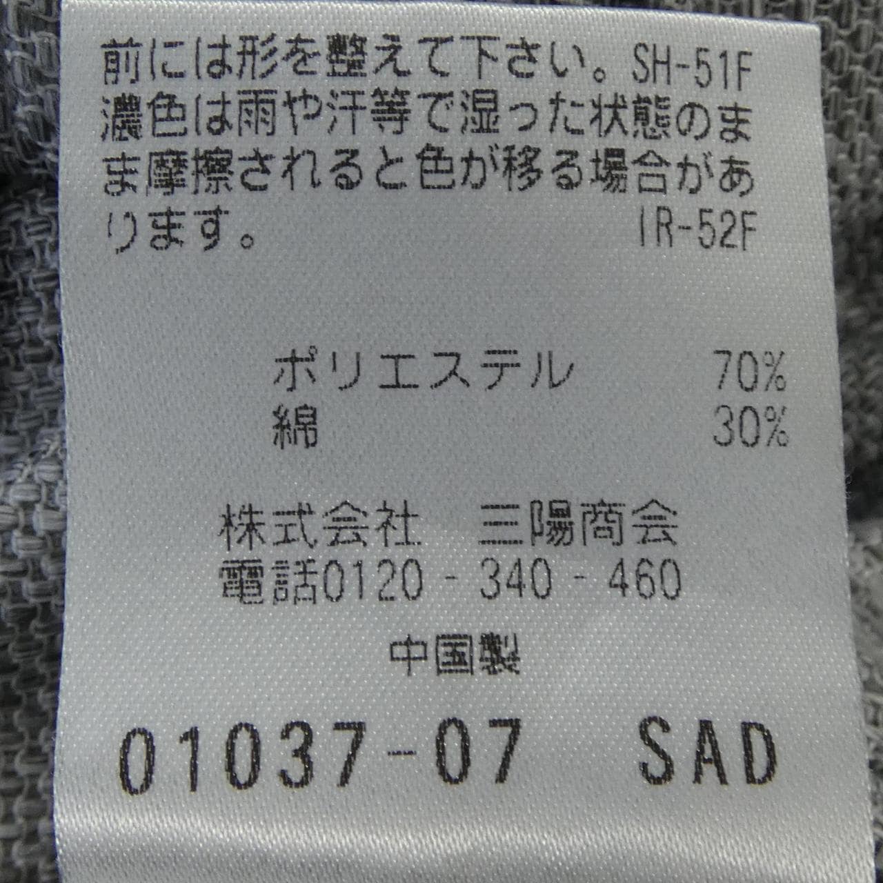 マッキントッシュフィロソフィー MACKINTOSH PHILOSOPHY パンツ