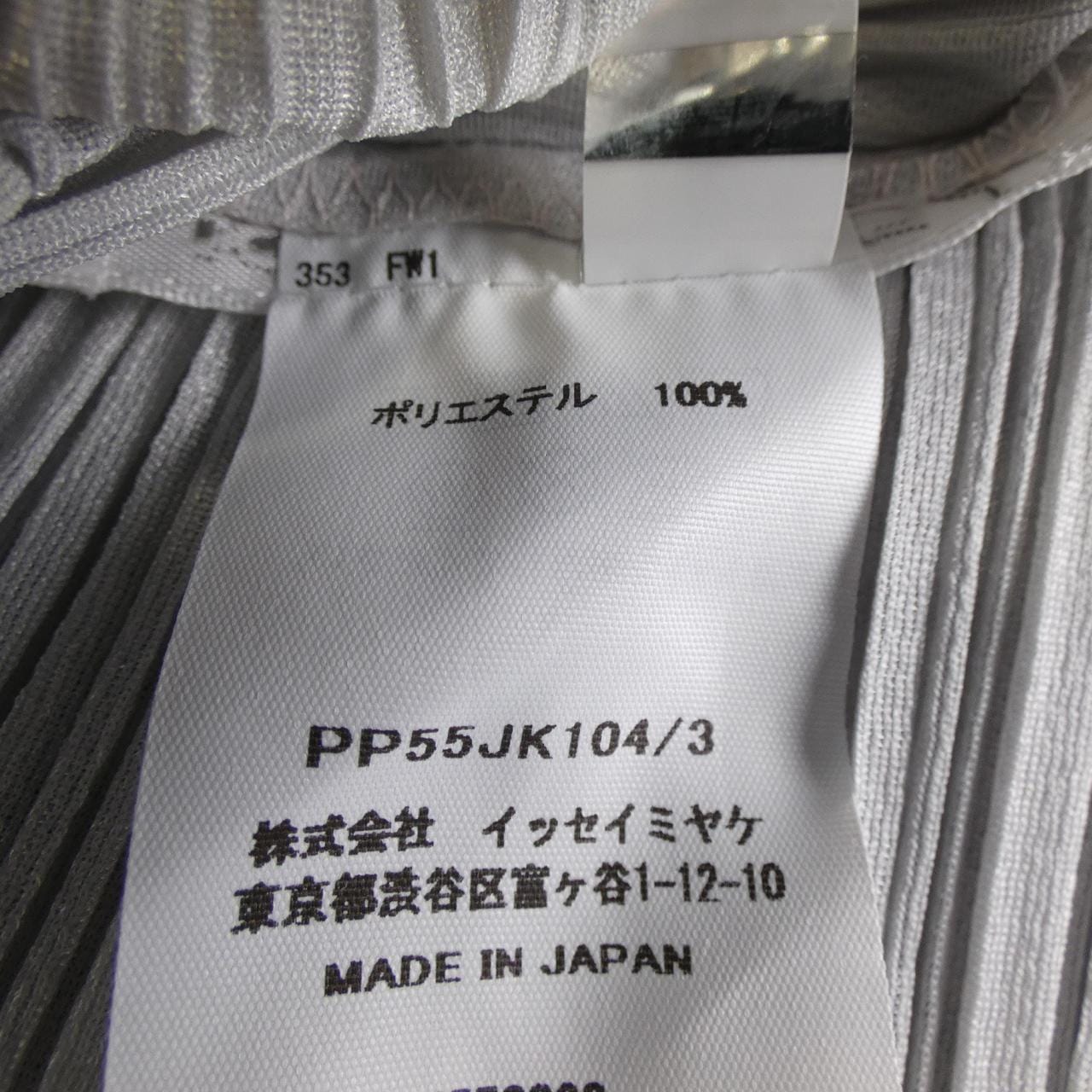 プリーツプリーズ PLEATS PLEASE トップス