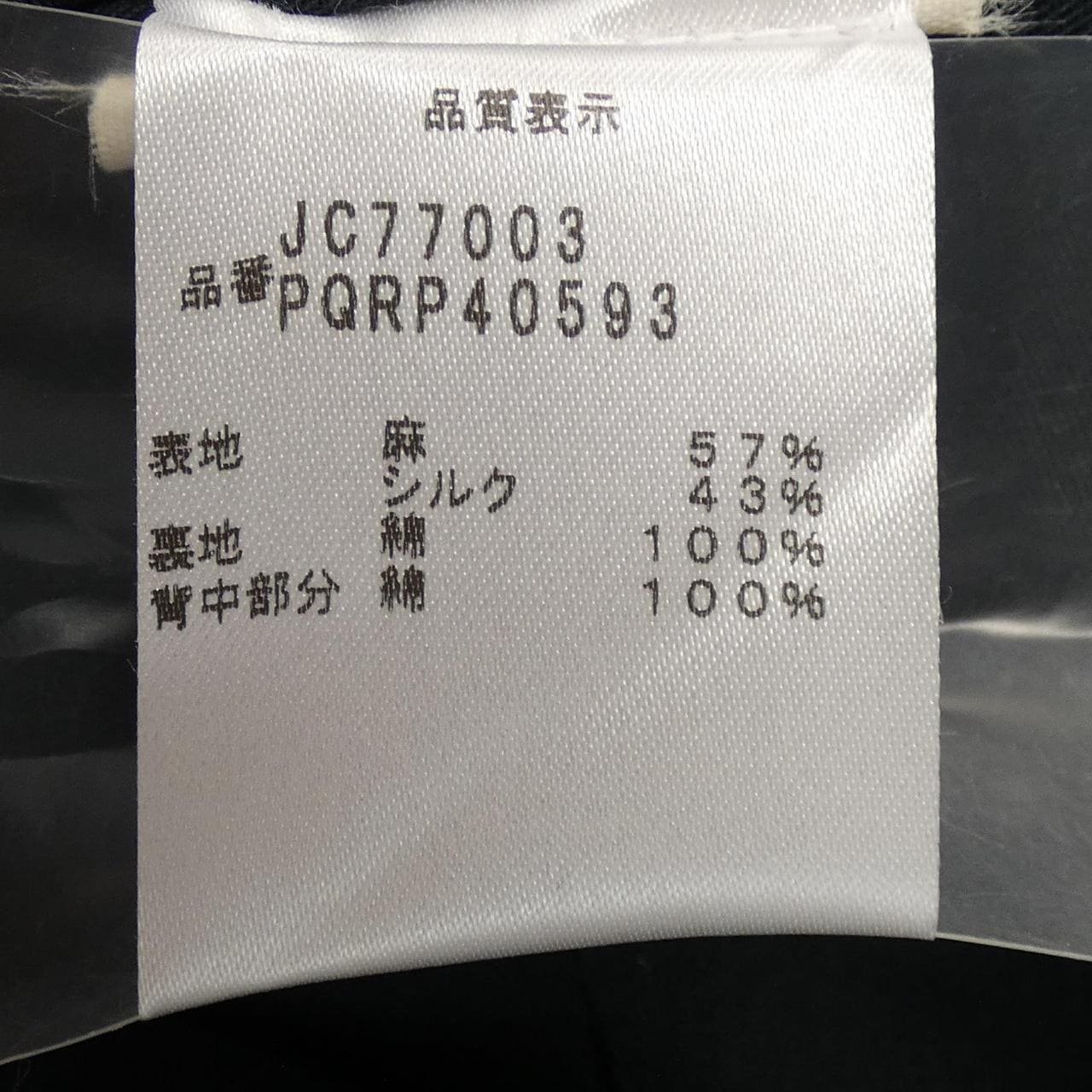 ラルディーニ LARDINI ベスト