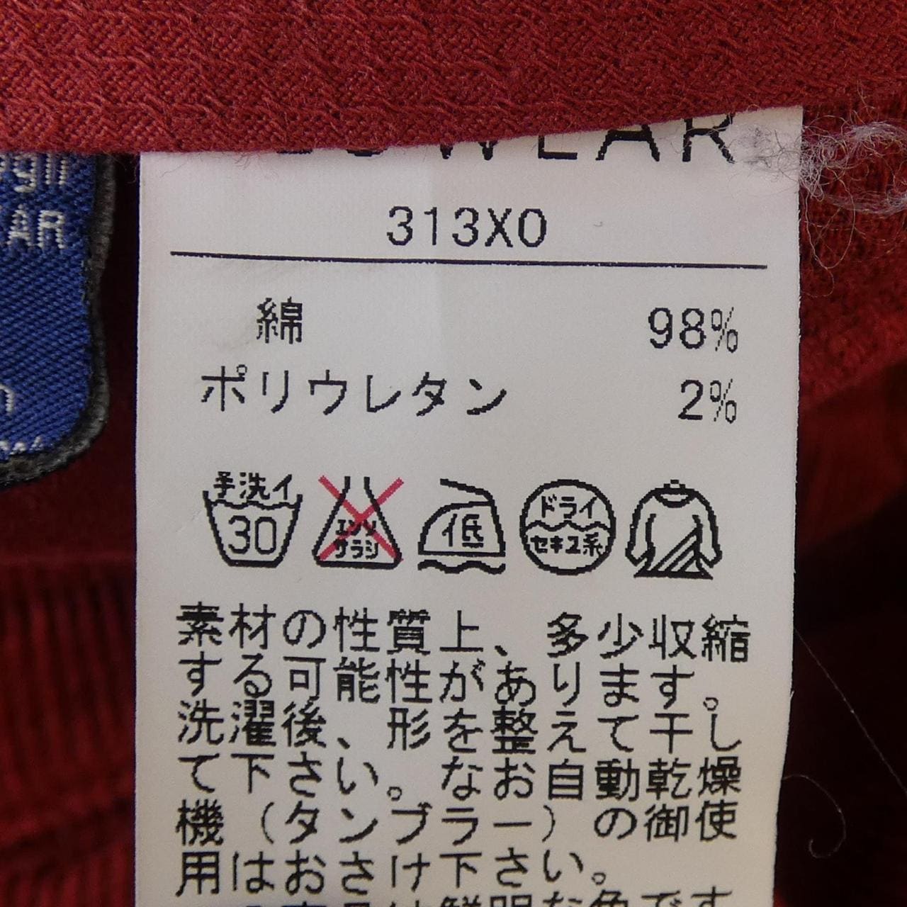 インコテックス INCOTEX パンツ