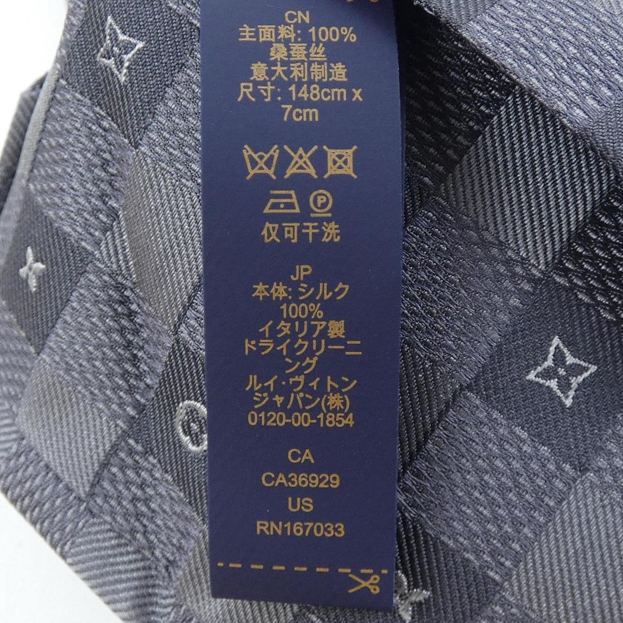 ルイヴィトン LOUIS VUITTON NECKTIE