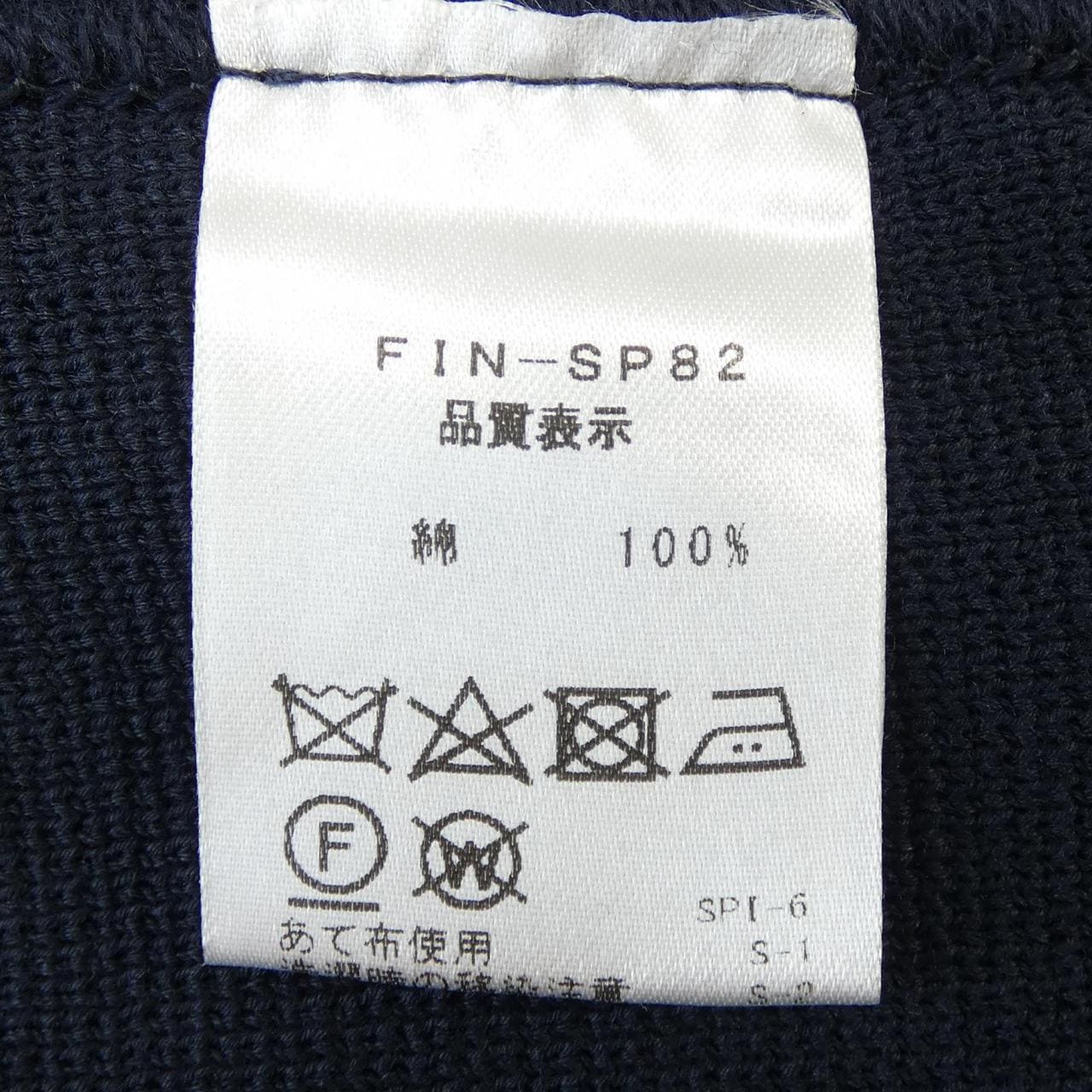 フィンジャック Finjack ジャケット