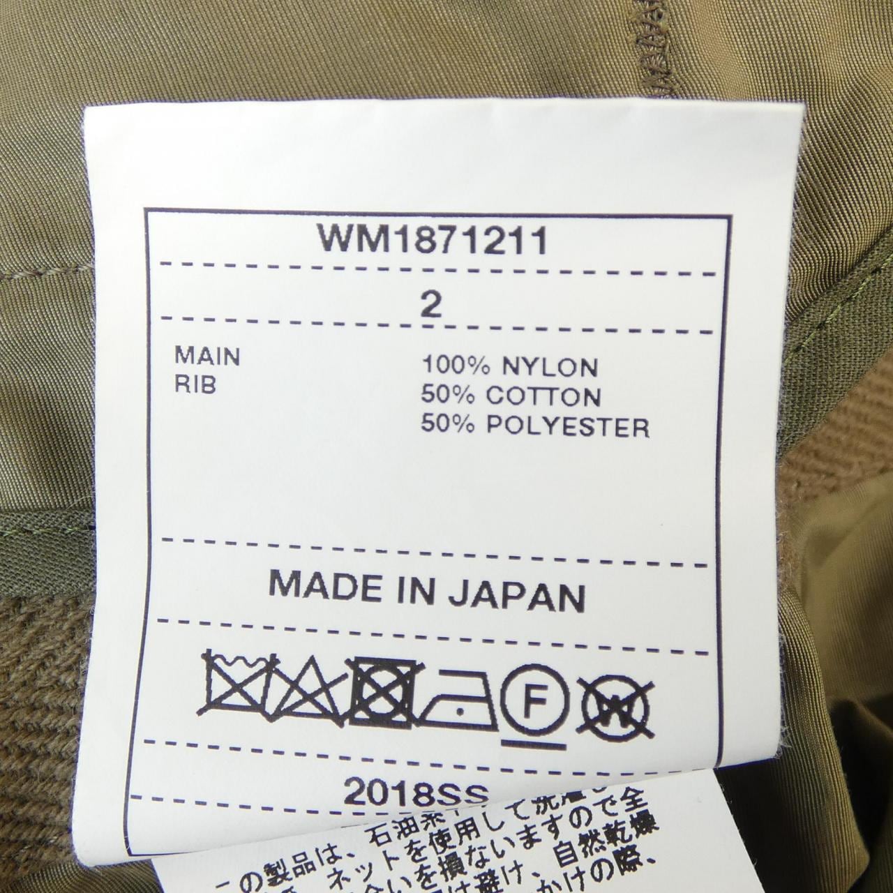 ホワイトマウンテニアリング WHITE MOUNTAINEERING WM1871211 ジャケット