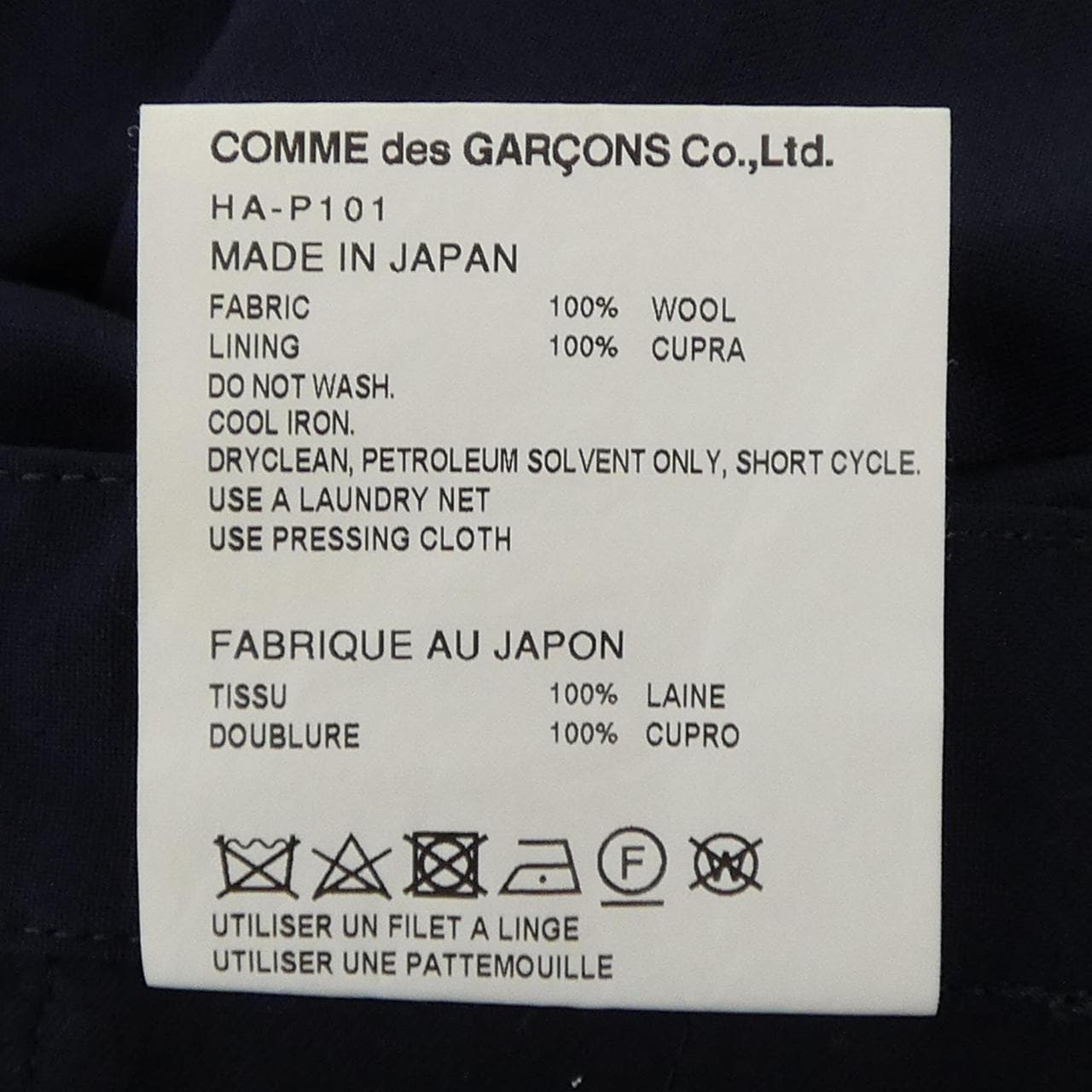 コムデギャルソンオム COMME des GARCONS HOMME HA-P101 パンツ
