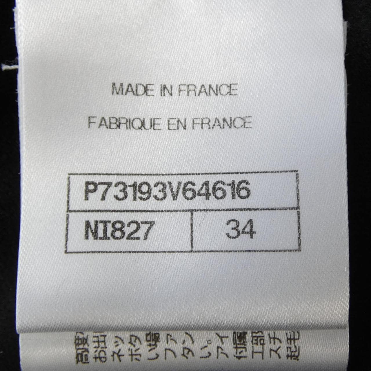 シャネル CHANEL P73193V64616 ワンピース