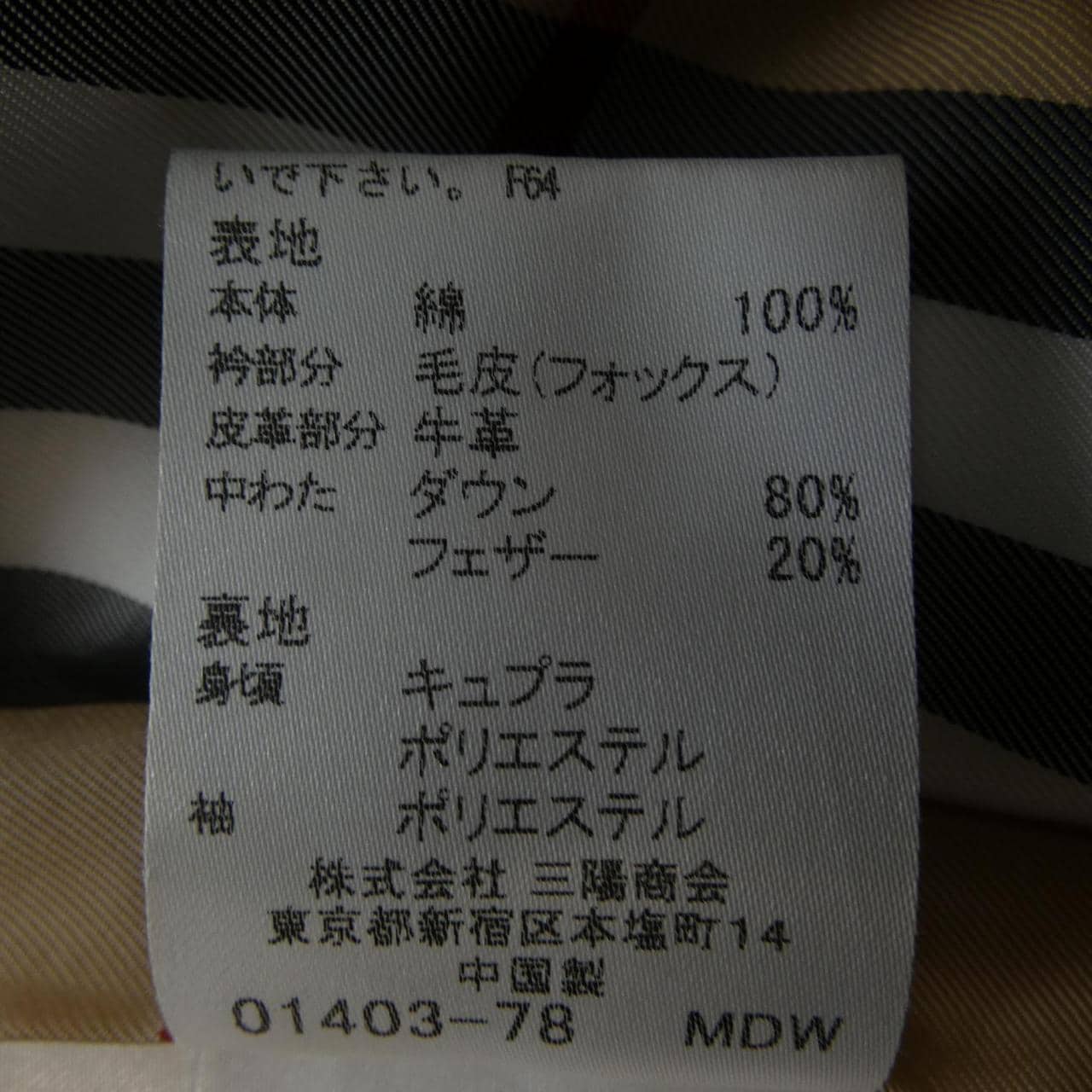 バーバリーブルーレーベル BURBERRY BLUE LABEL ダウンコート