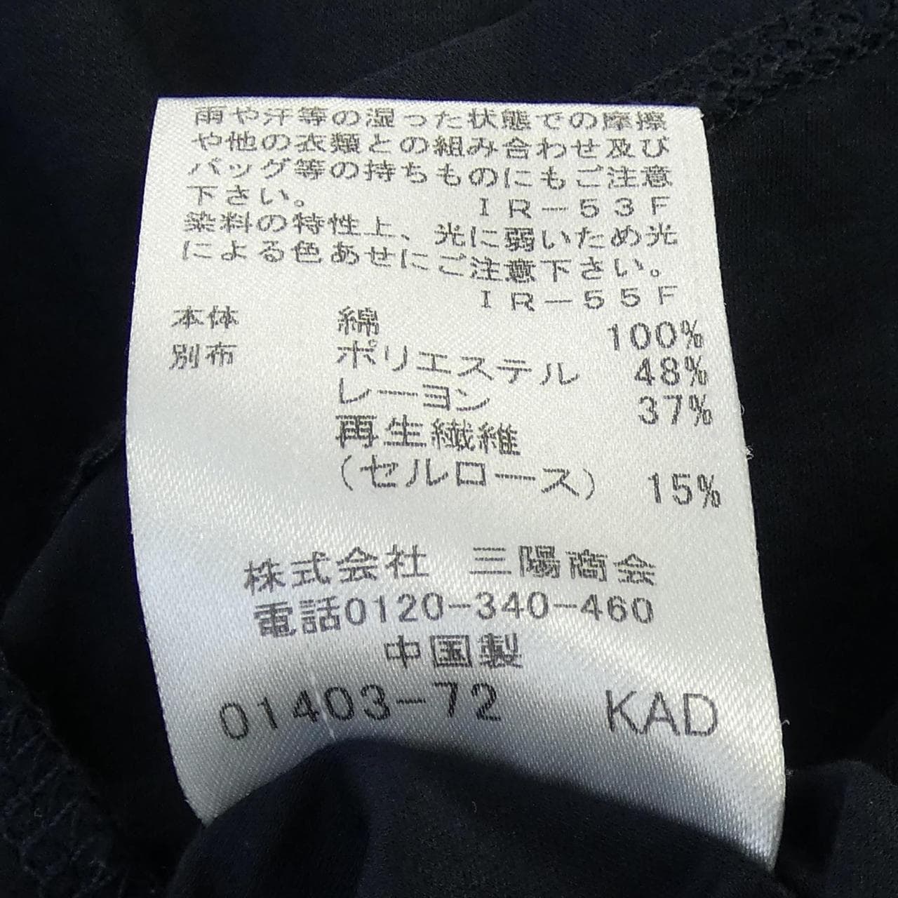 ブルーレーベルクレストブリッジ BLUE LABEL CRESTBRIDGE トップス