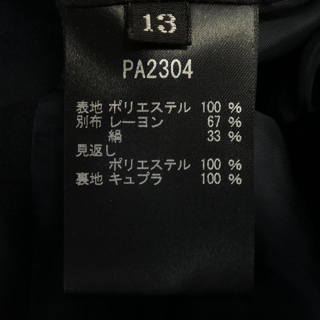 ジュンアシダ JUN ASHIDA セットアップ