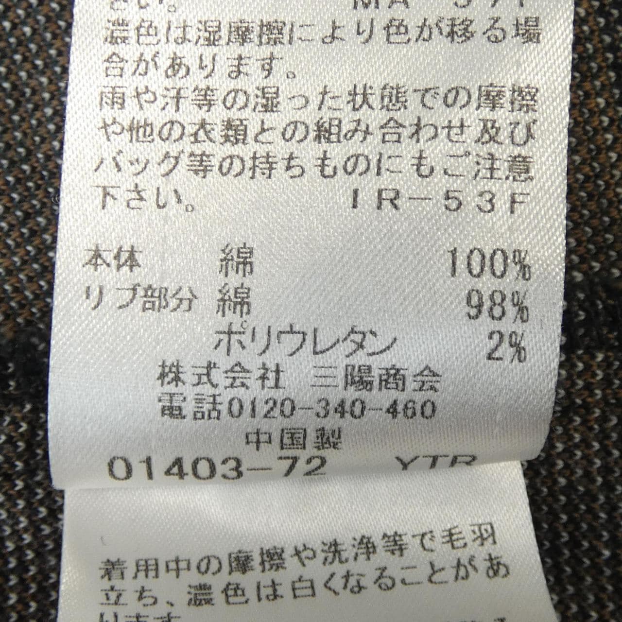 ブルーレーベルクレストブリッジ BLUE LABEL CRESTBRIDGE 55J87-811-72 ワンピース