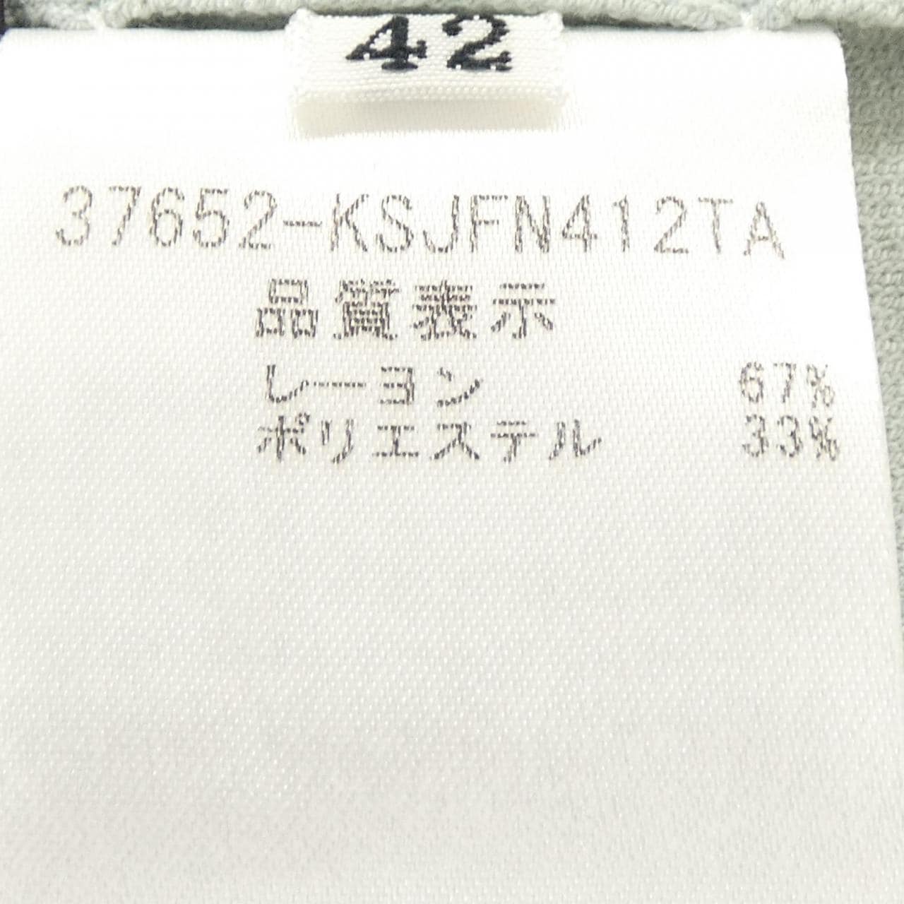 フォクシー FOXEY 37652 カーディガン