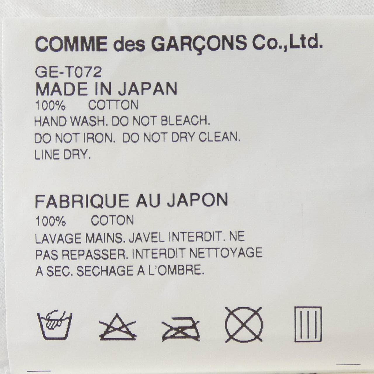 コムデギャルソン COMME des GARCONS GE-T072 Tシャツ