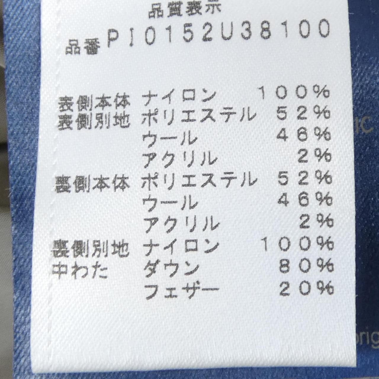 ヘルノ Herno PI0152U ダウンベスト