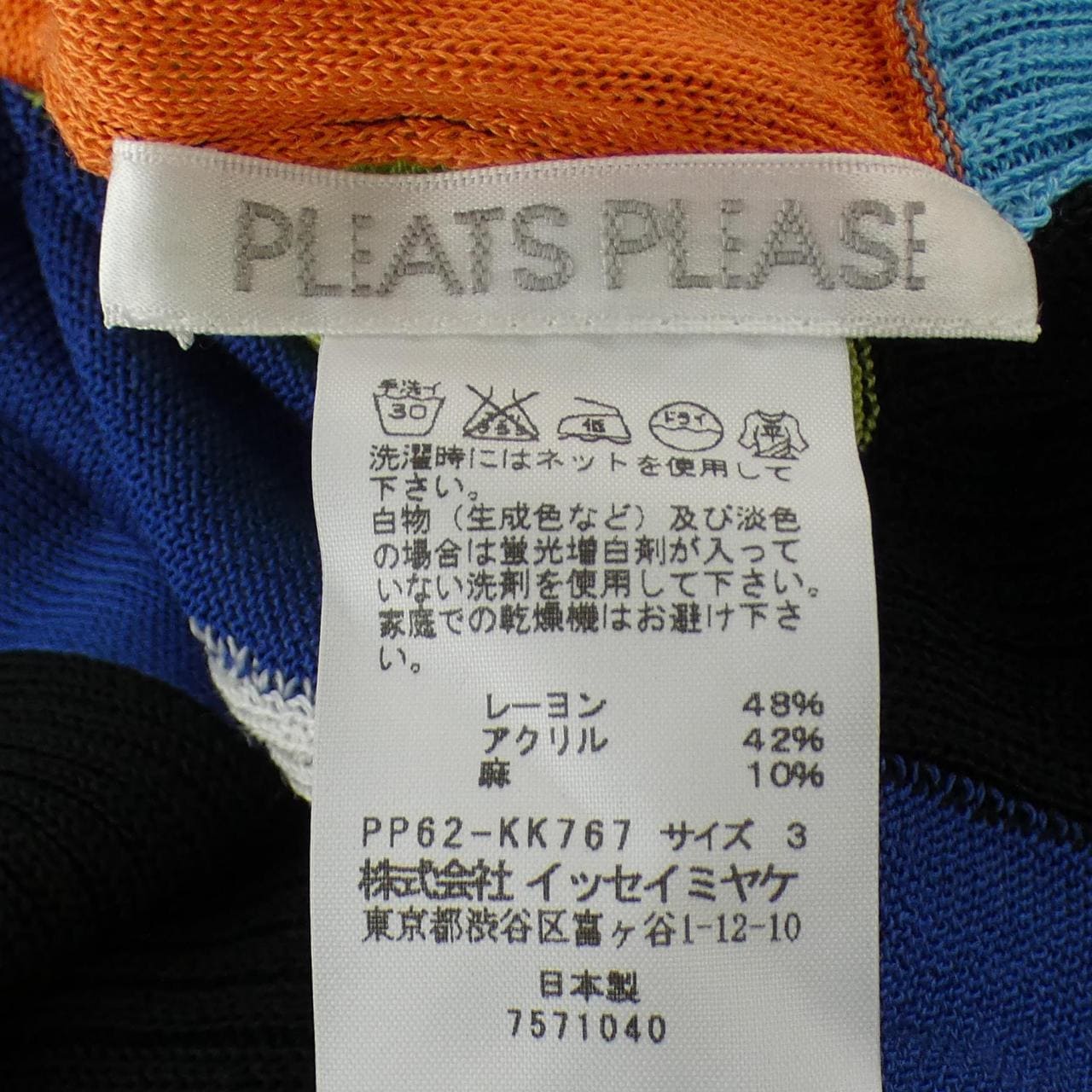 プリーツプリーズ PLEATS PLEASE PP62-KK767 ニット