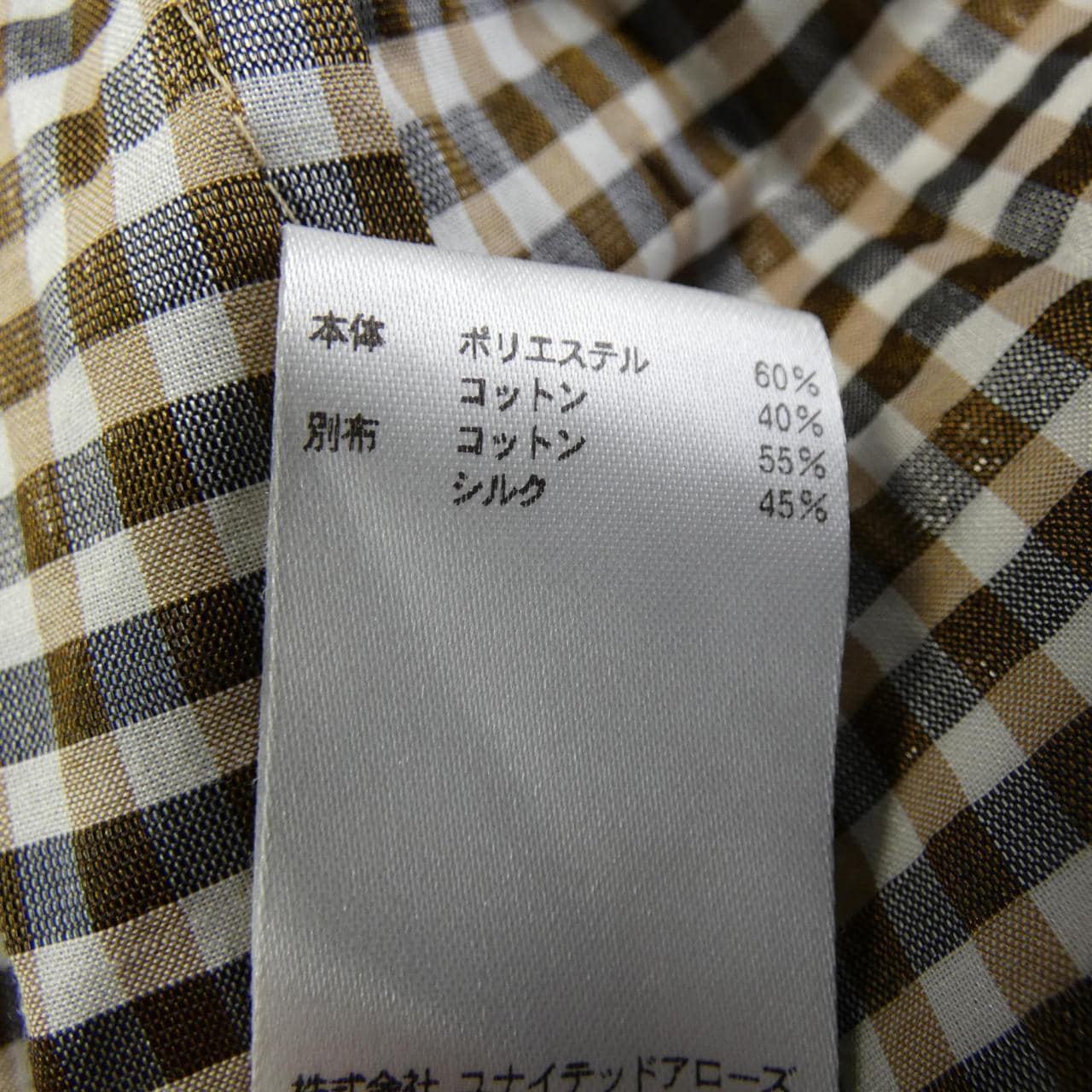 ブラミンク BLAMINK スカート